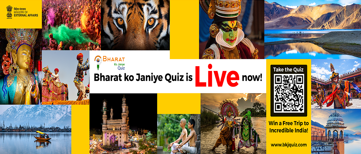  Bharat ko Janiye Quiz